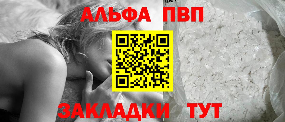 Зима  Альфа ПВП СК  магазин продажи   Вход с VPN  Альфа ПВП 