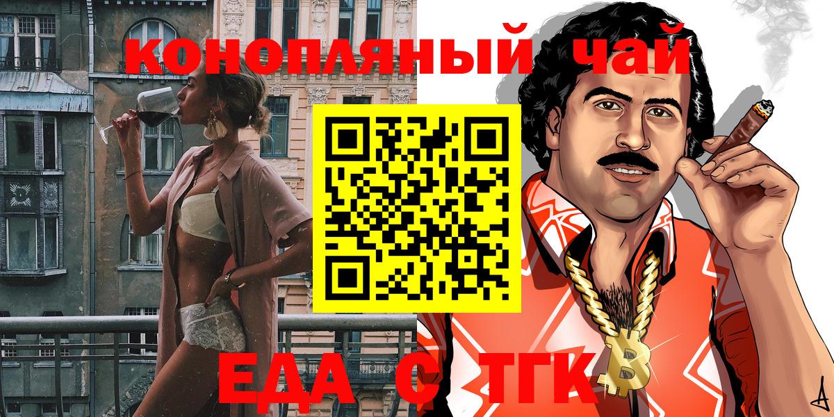 Cannafood конопля  Вход с VPN  Зима 