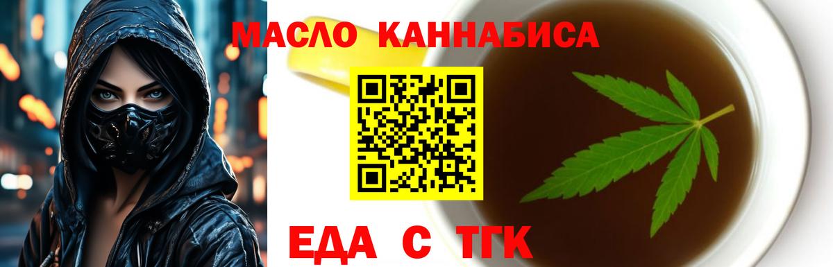 Еда ТГК конопля Зима