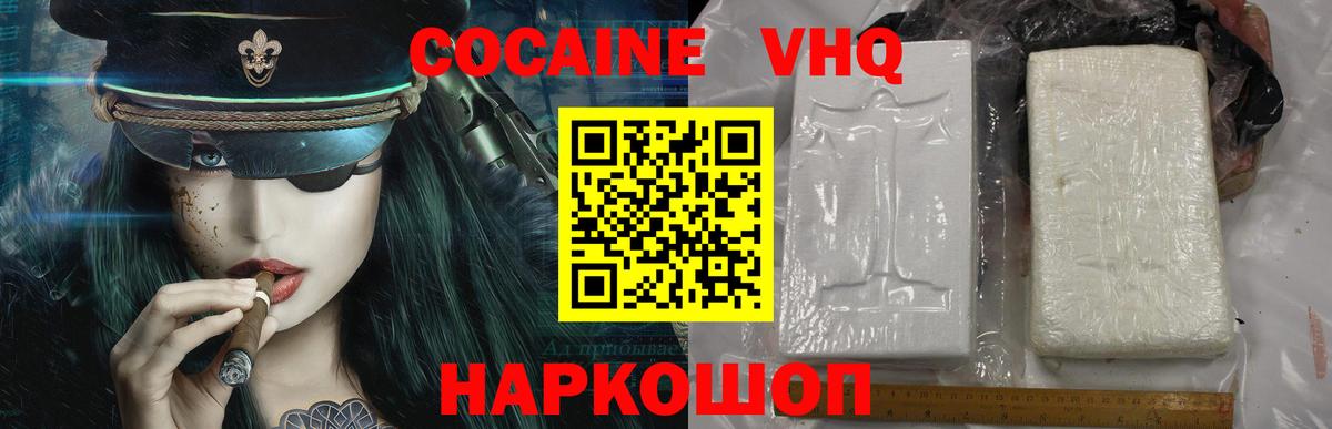 Зима  Cocaine VHQ  Cocaine Эквадор  Вход с VPN 