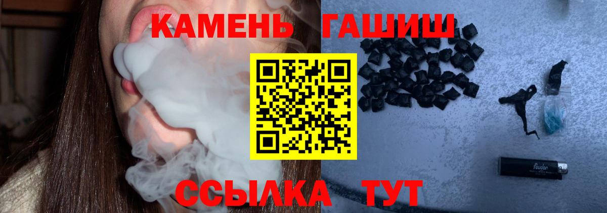 ГАШ убойный  Вход с VPN  Зима  ГАШИШ  Гашиш AMNESIA HAZE 