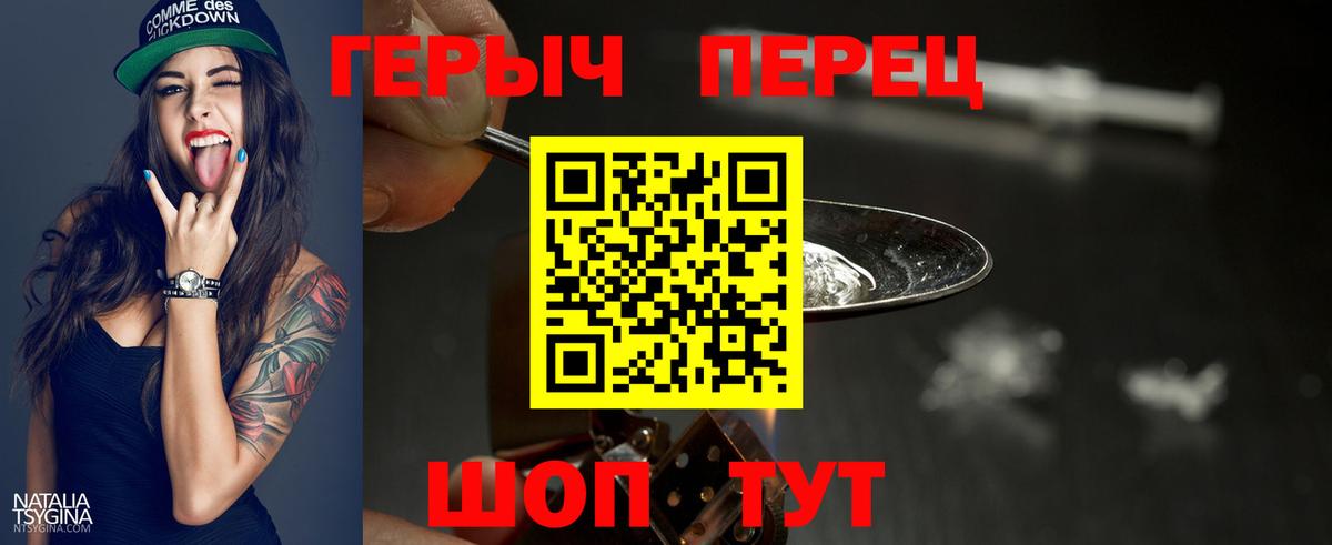 Героин  Вход с VPN  Зима  ГЕРОИН герыч 