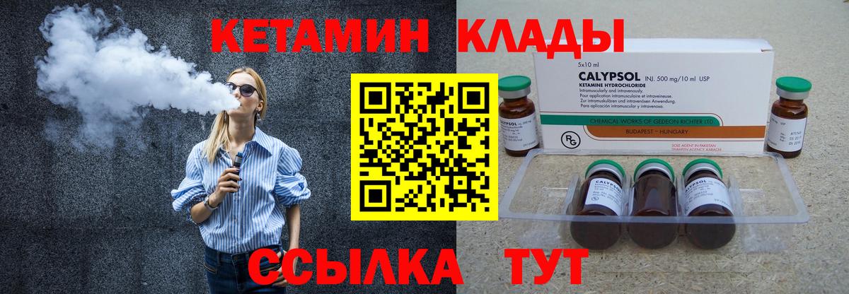 КЕТАМИН VHQ Зима