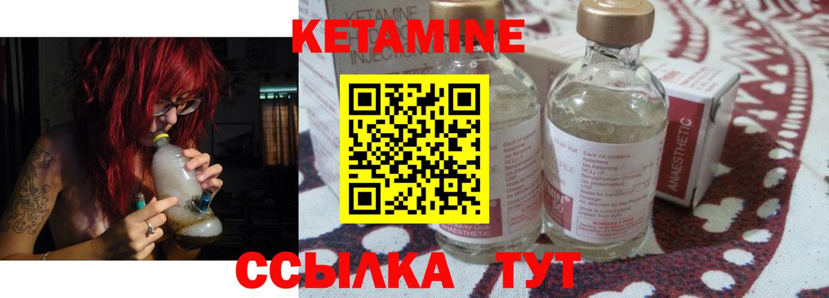 Кетамин ketamine  КЕТАМИН ketamine  Вход с VPN  Зима 
