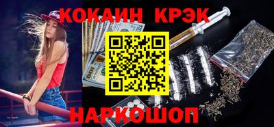 кристаллы Кинель