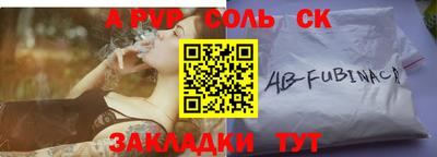 кристаллы Кинель