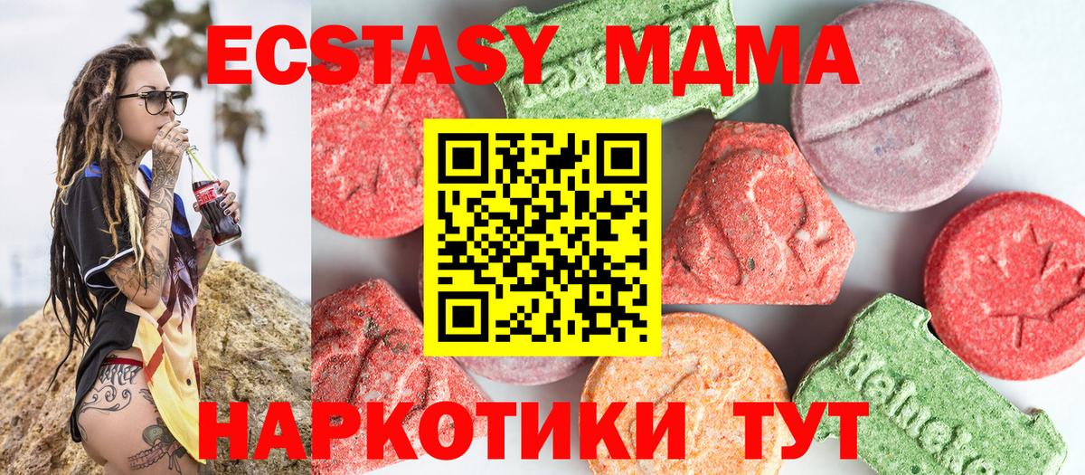 Зима  МДМА Molly  MDMA crystal  Вход с VPN 