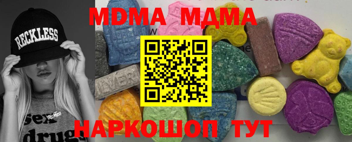 МДМА Molly Зима