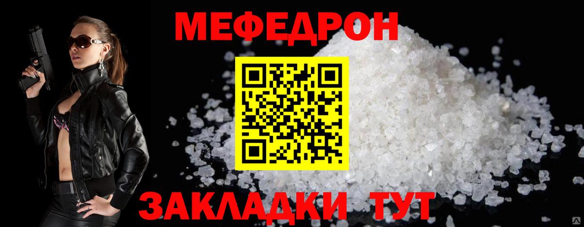 Меф мука Зима