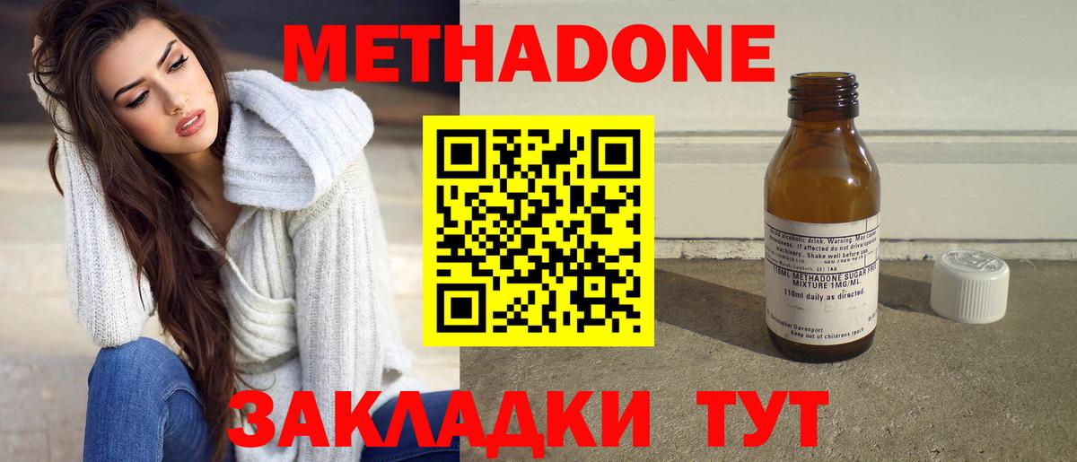 Метадон VHQ Зима