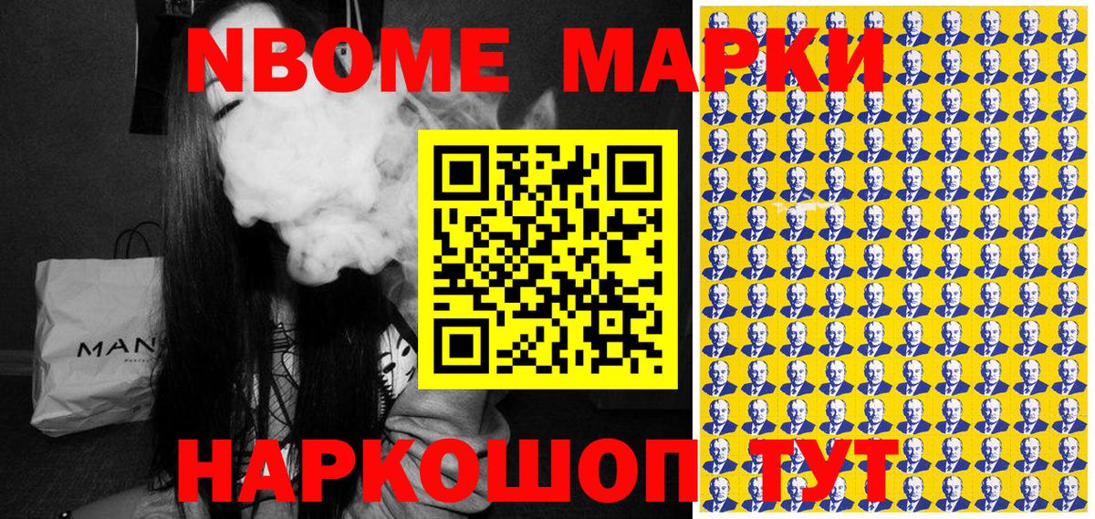 Марки NBOMe 1,5мг  Марки NBOMe 1,5мг  Вход с VPN  Зима 