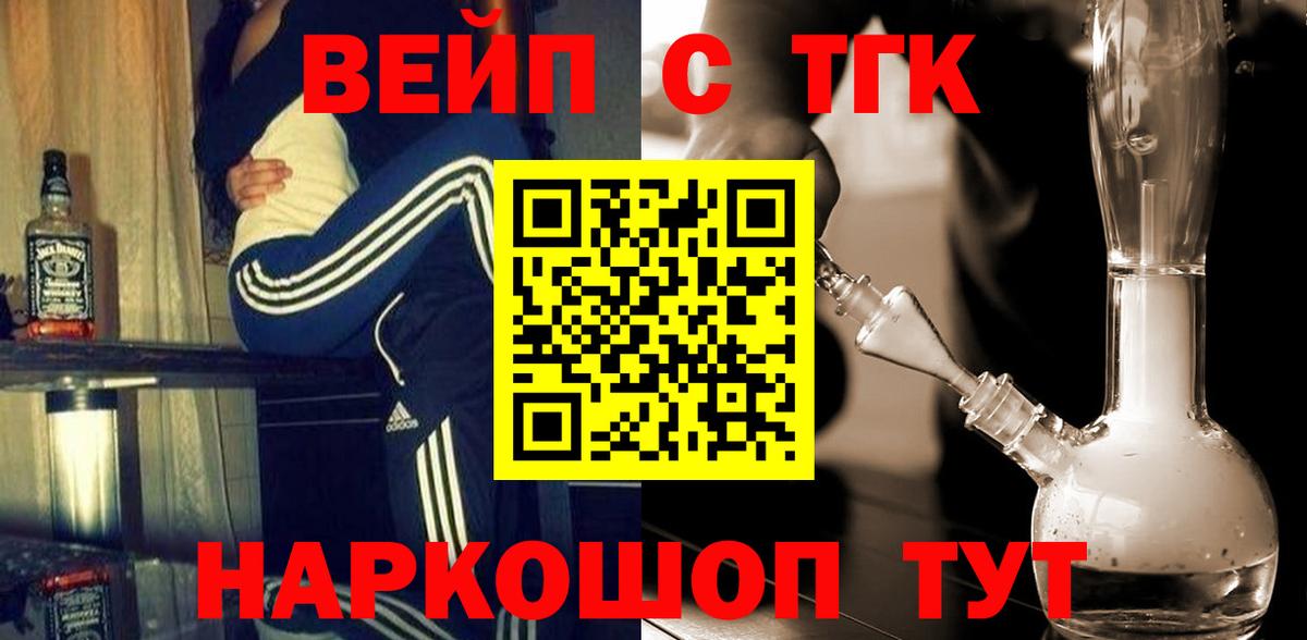 ТГК концентрат Зима